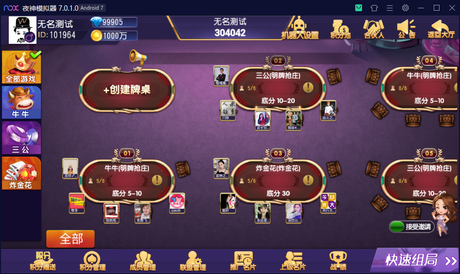 乾坤互娱房卡大联盟完整全套组件 带解密工具+视频教程(图7)