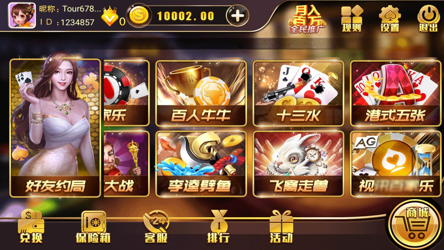 完美修复金尊娱乐完整组件(图2)