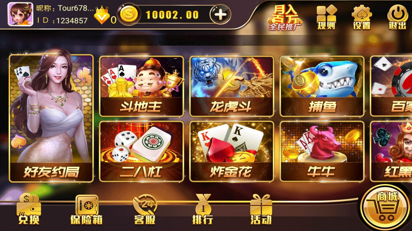 完美修复金尊娱乐完整组件(图1)