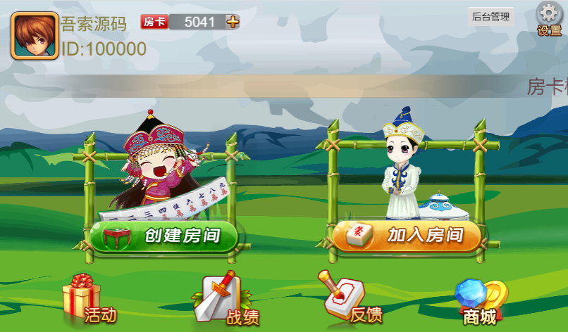 一口香地方麻将/单款麻将/测试完美(图1)