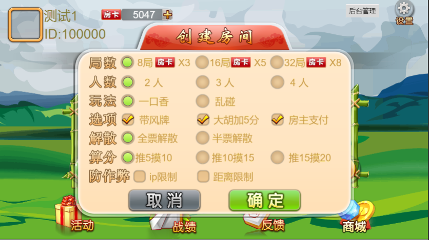 一口香地方麻将/单款麻将/测试完美(图3)