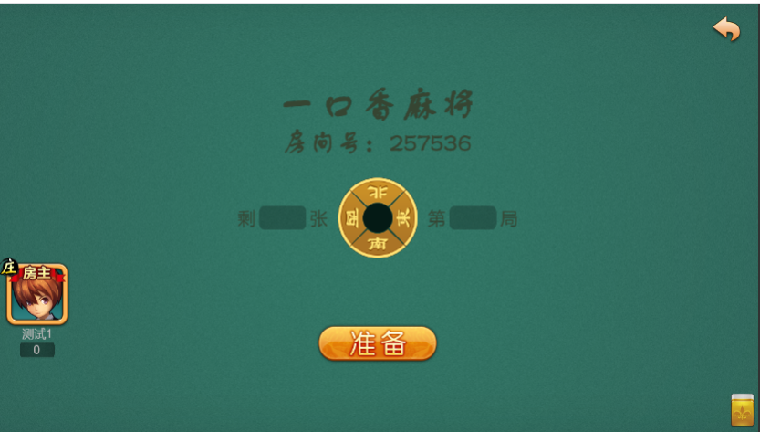 一口香地方麻将/单款麻将/测试完美(图4)