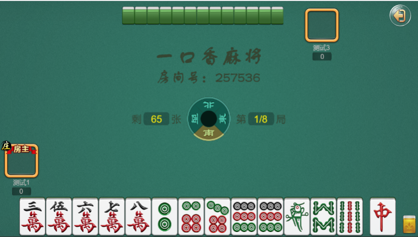 一口香地方麻将/单款麻将/测试完美(图7)