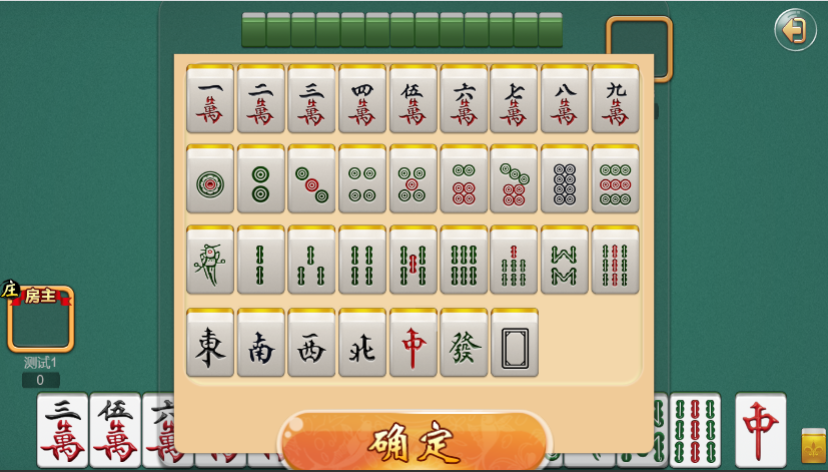 一口香地方麻将/单款麻将/测试完美(图8)
