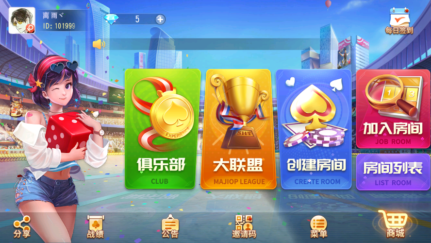 寰宇大联盟闲乐互娱无授权版本(图1)