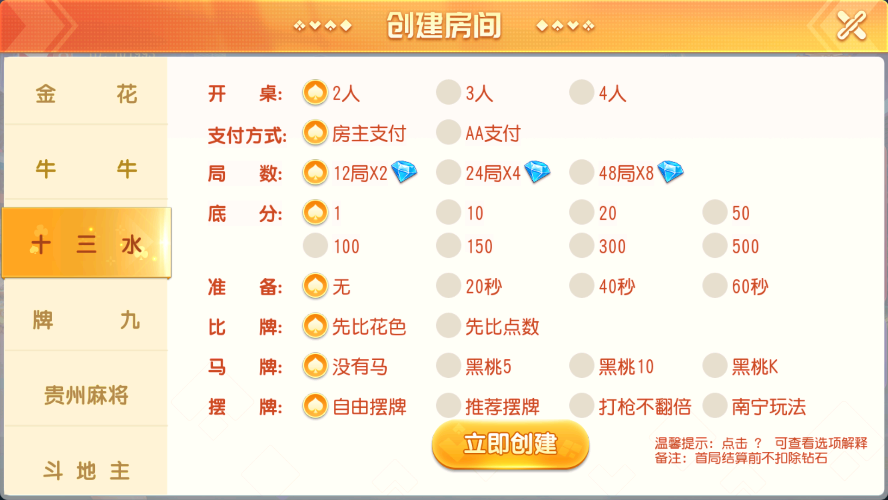 寰宇大联盟闲乐互娱无授权版本(图3)