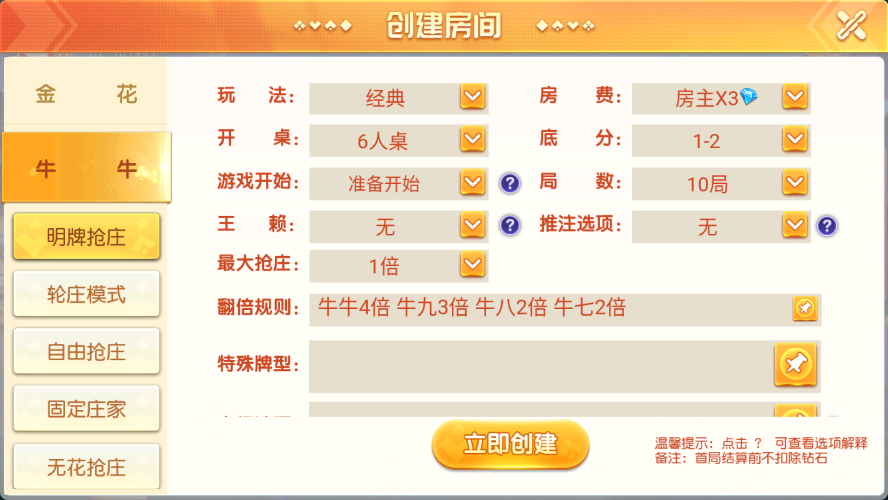 寰宇大联盟闲乐互娱无授权版本(图4)