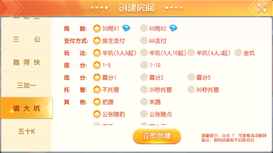 寰宇大联盟闲乐互娱无授权版本(图6)