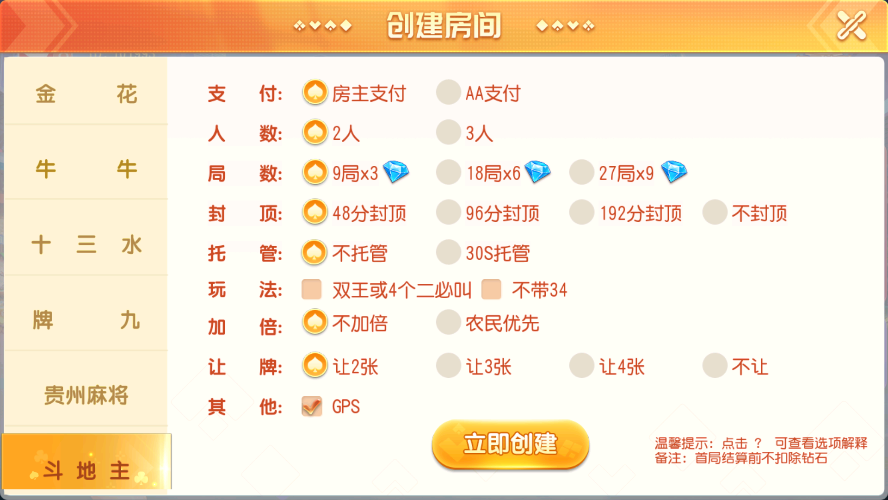 寰宇大联盟闲乐互娱无授权版本(图5)