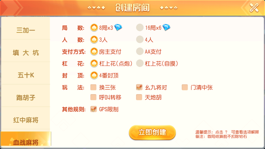 寰宇大联盟闲乐互娱无授权版本(图7)