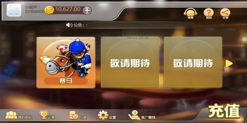 H5赛马娱乐游戏源码 积分娱乐小游戏对接微信公众号(图6)