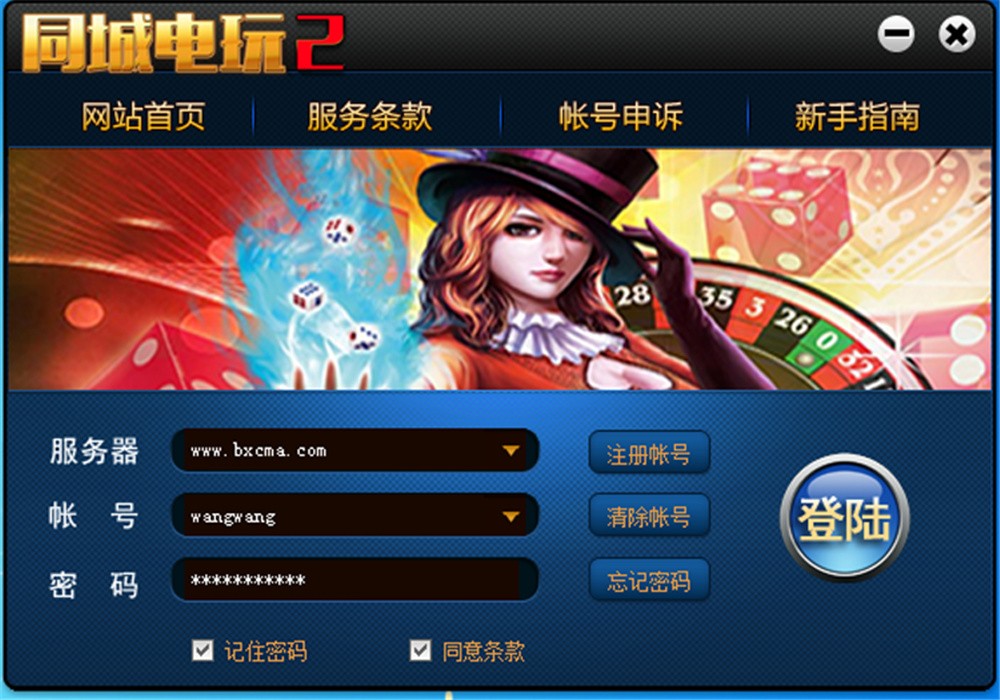 鑫众最新三屏网互通版本，支持PC、手机安卓、苹果，附带教程说明(图13)