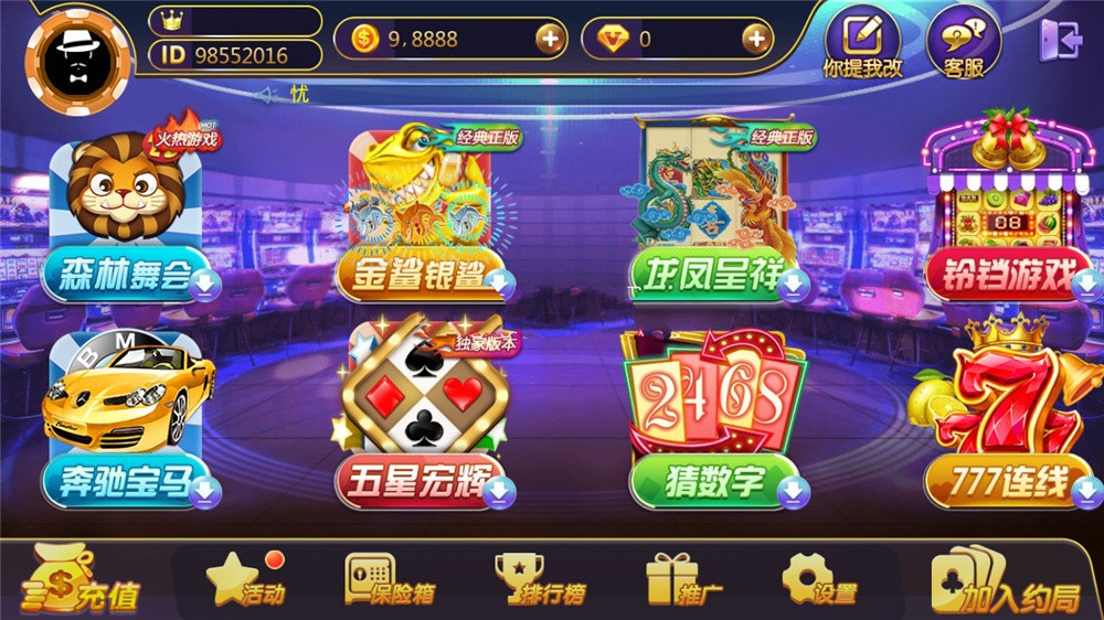 369电玩城至尊娱乐完整源码 多模式+PC/安卓/IOS三端源代码(图2)