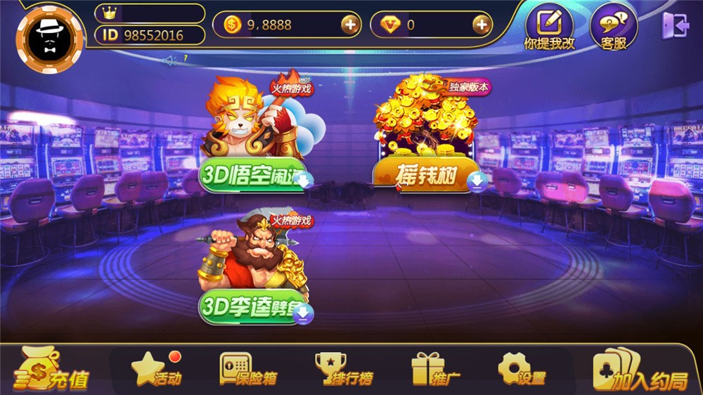 369电玩城至尊娱乐完整源码 多模式+PC/安卓/IOS三端源代码(图3)