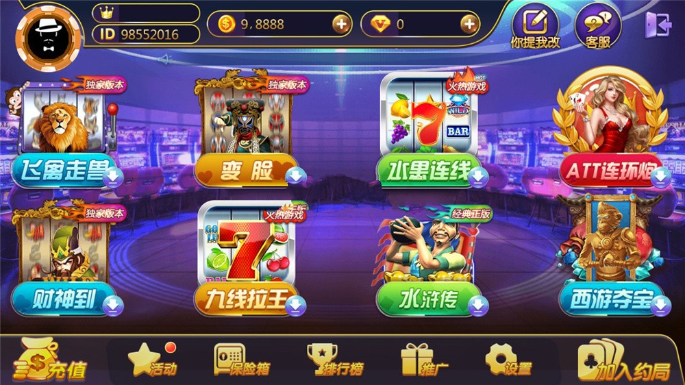 369电玩城至尊娱乐完整源码 多模式+PC/安卓/IOS三端源代码(图6)