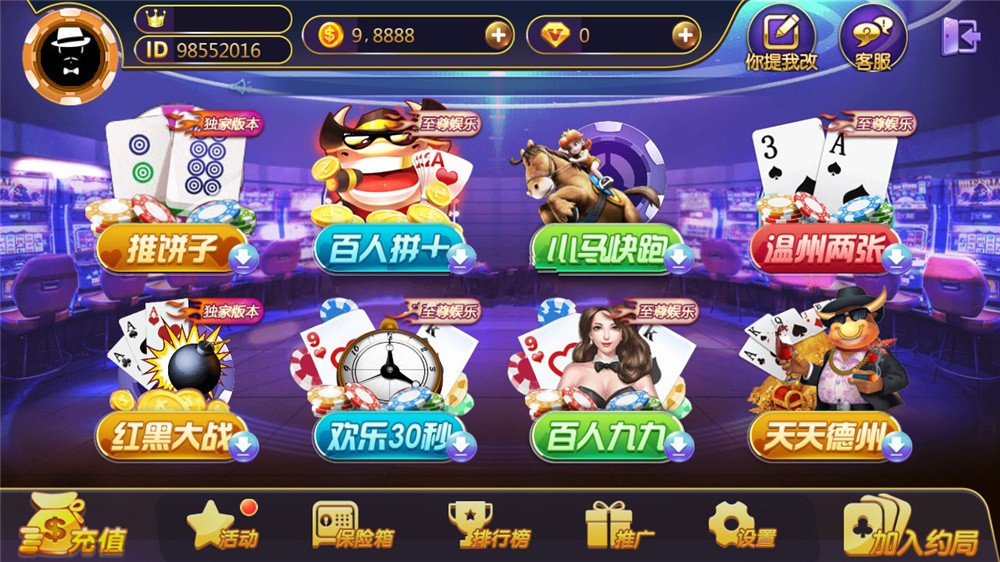 369电玩城至尊娱乐完整源码 多模式+PC/安卓/IOS三端源代码(图5)