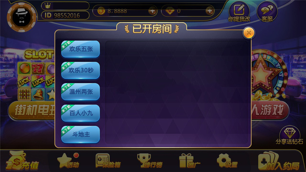 369电玩城至尊娱乐完整源码 多模式+PC/安卓/IOS三端源代码(图8)