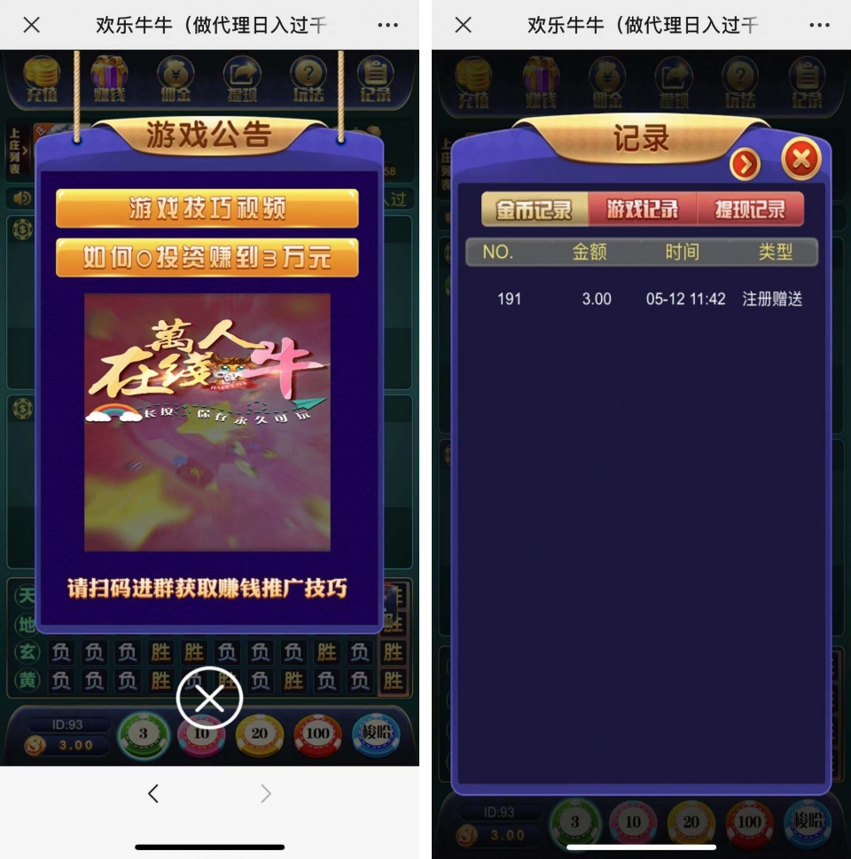 万人欢乐牛牛完整源码 CC支付+搭建简单(图2)