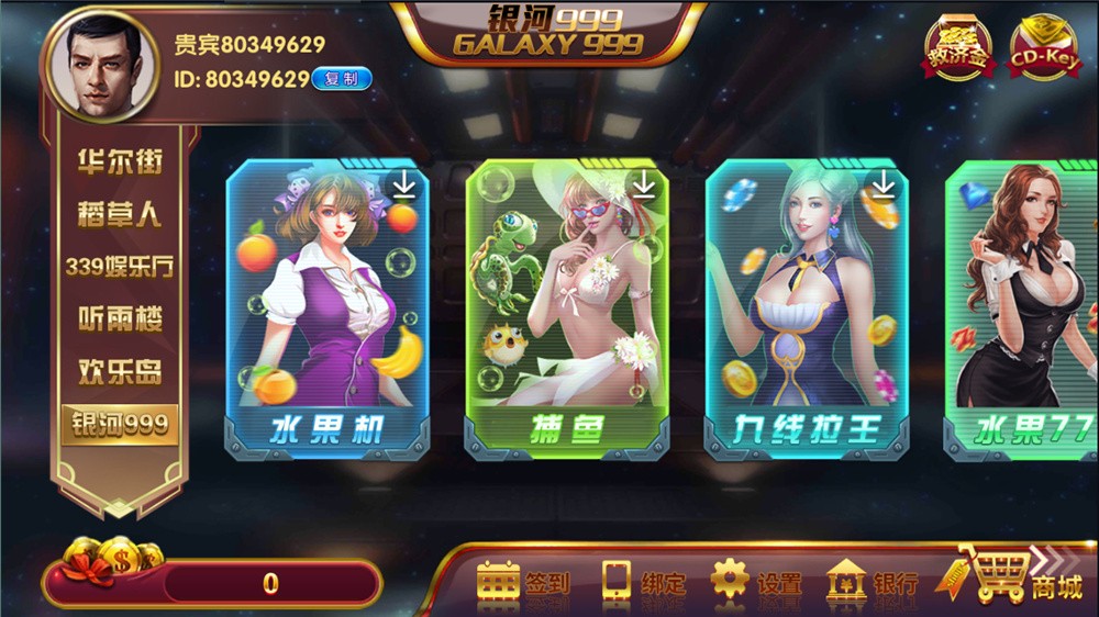 佳游二开华尔街电玩游戏无授权组件 多套UI合集版 24子游戏+三端齐带独立PC端(图2)