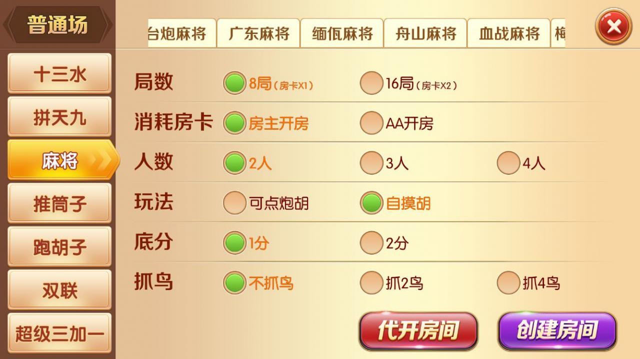 正版真老夫子3.4.9 老夫子官方蚂蚁棋牌完整组件(图6)