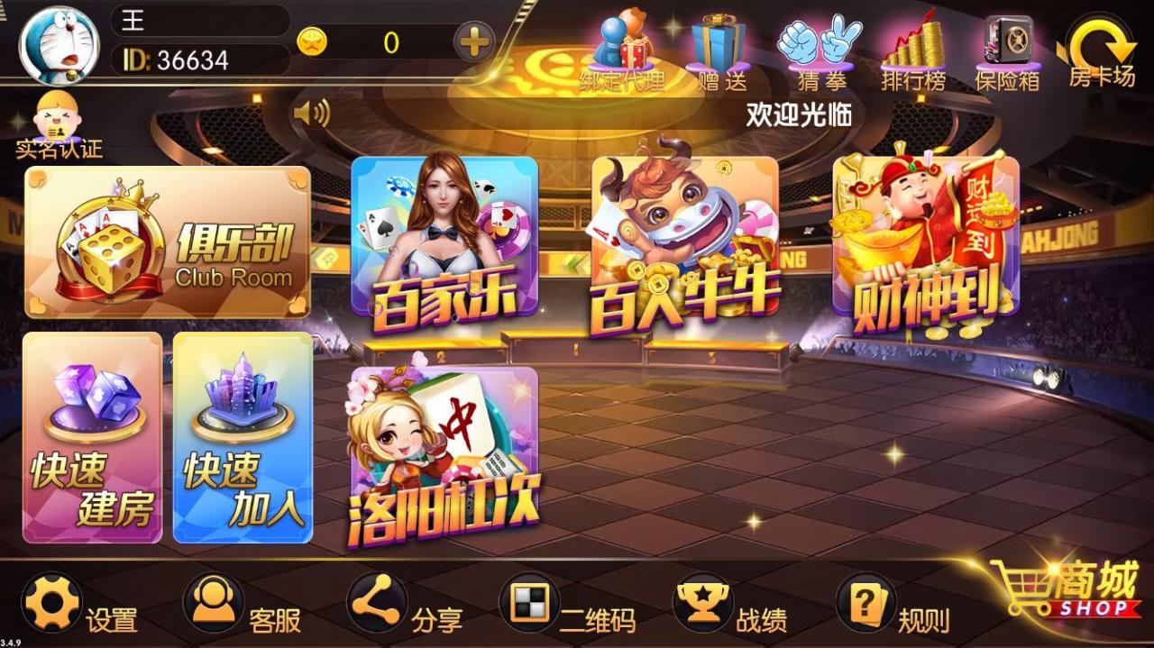 正版真老夫子3.4.9 老夫子官方蚂蚁棋牌完整组件(图3)