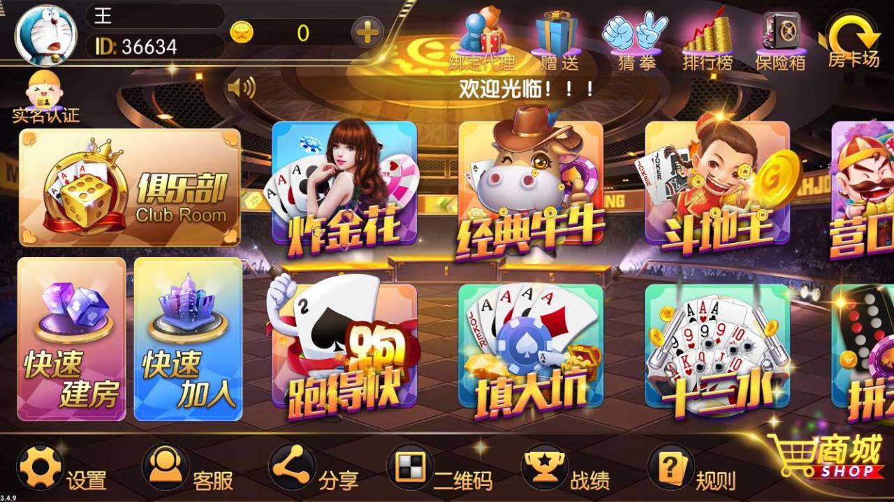 正版真老夫子3.4.9 老夫子官方蚂蚁棋牌完整组件(图4)