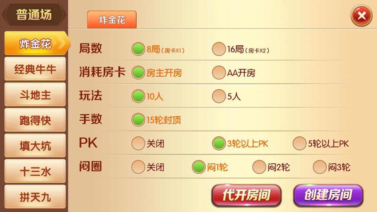 正版真老夫子3.4.9 老夫子官方蚂蚁棋牌完整组件(图8)