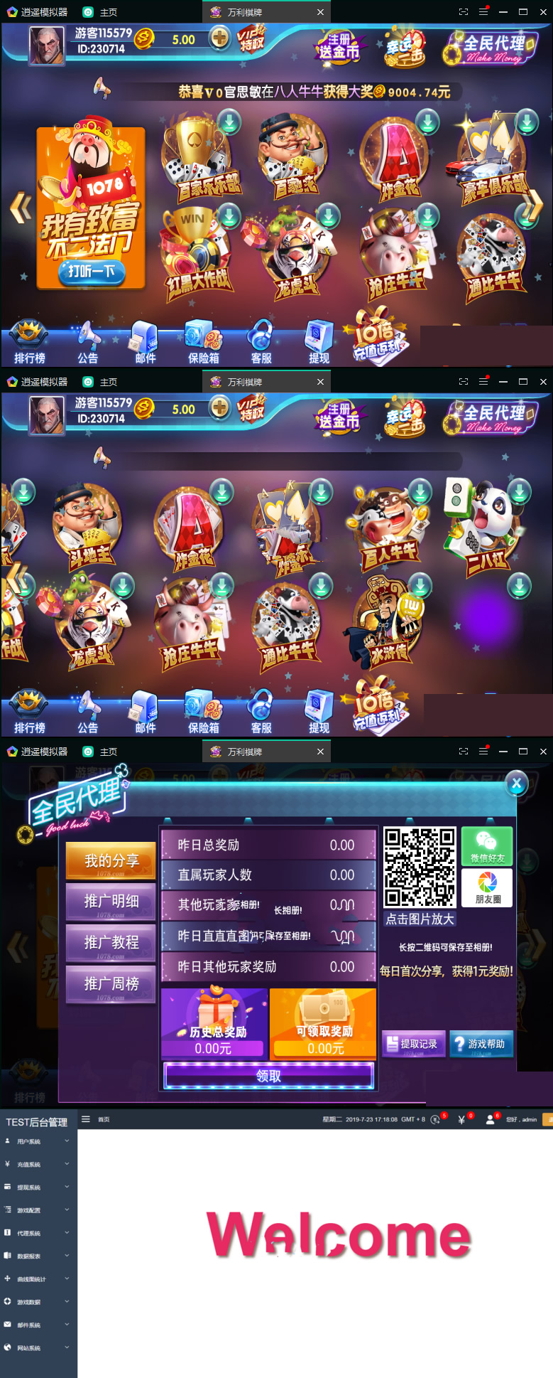 【2024最新编译修复版】万利棋牌完整版全套组件，服务端+node.js协议+java后台+安卓苹果(图1)