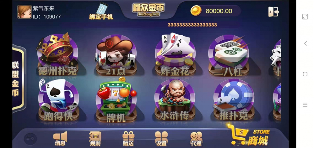 众鑫金币版带金币联盟 金币+房卡+全是经典游戏(图2)