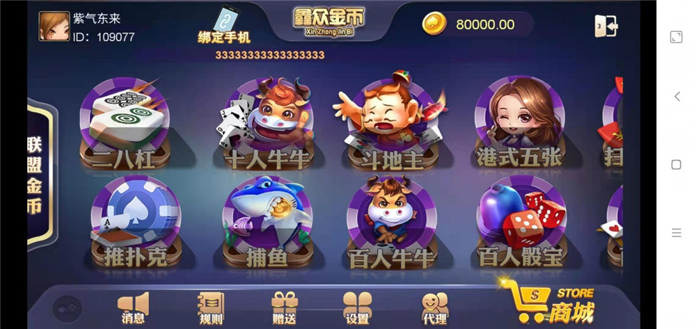 众鑫金币版带金币联盟 金币+房卡+全是经典游戏(图3)