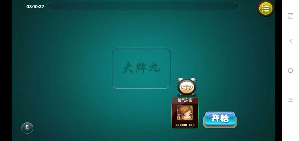 众鑫金币版带金币联盟 金币+房卡+全是经典游戏(图5)