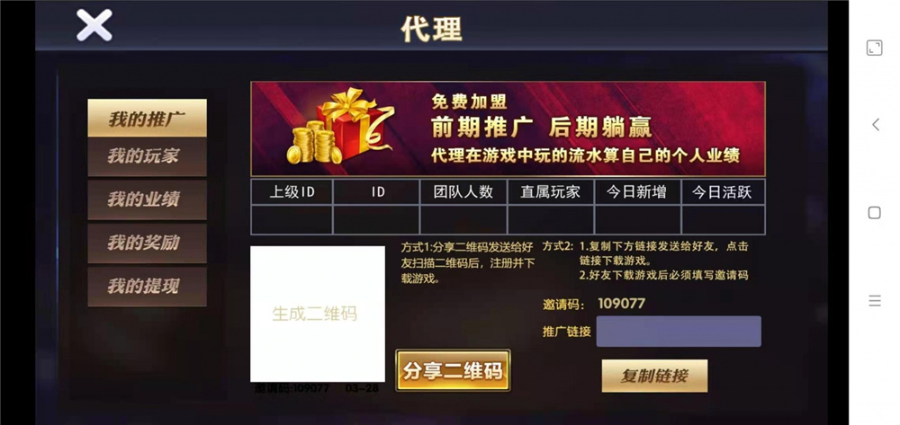 众鑫金币版带金币联盟 金币+房卡+全是经典游戏(图12)