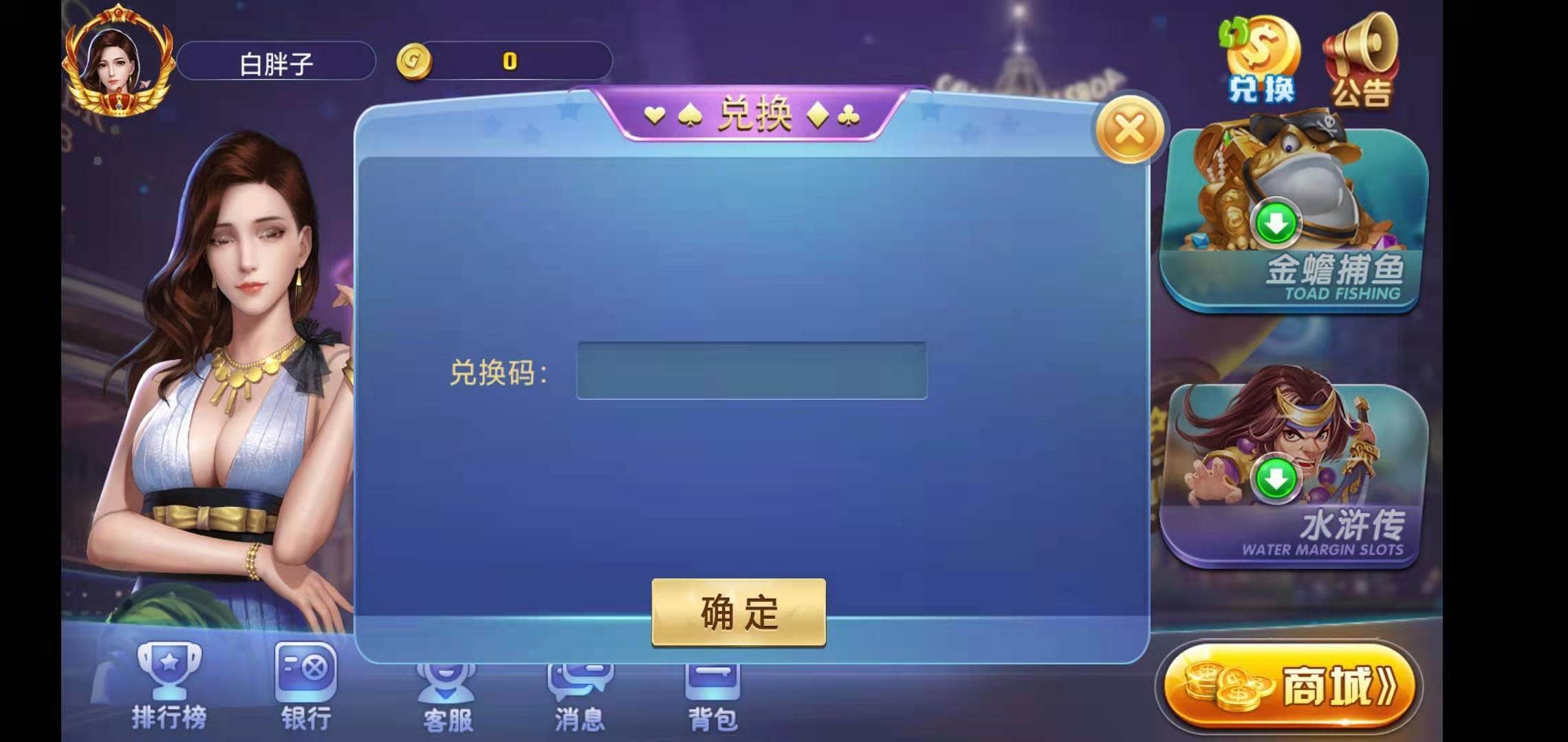 荣耀二开A8娱乐完整组件 服务器打包+全动态的大厅(图2)