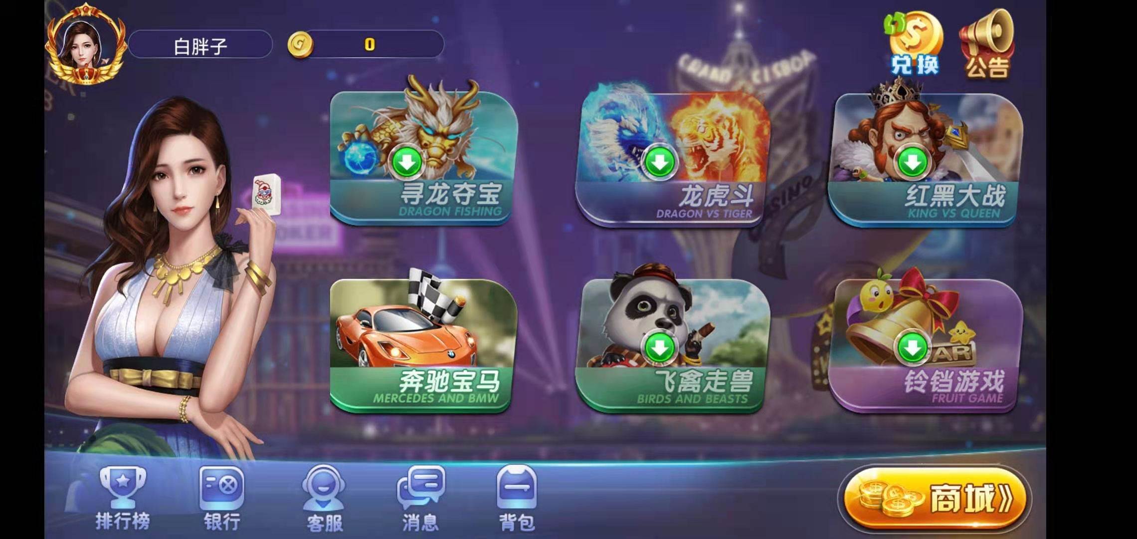 荣耀二开A8娱乐完整组件 服务器打包+全动态的大厅(图4)
