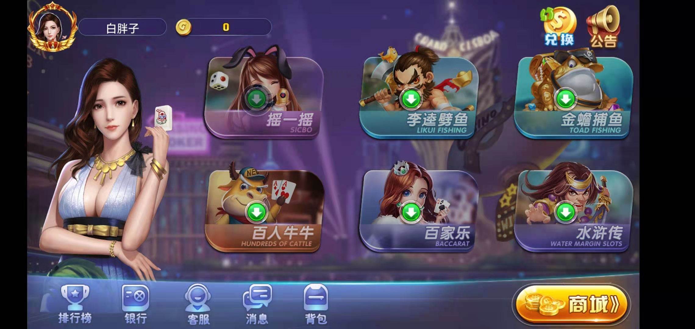 荣耀二开A8娱乐完整组件 服务器打包+全动态的大厅(图3)