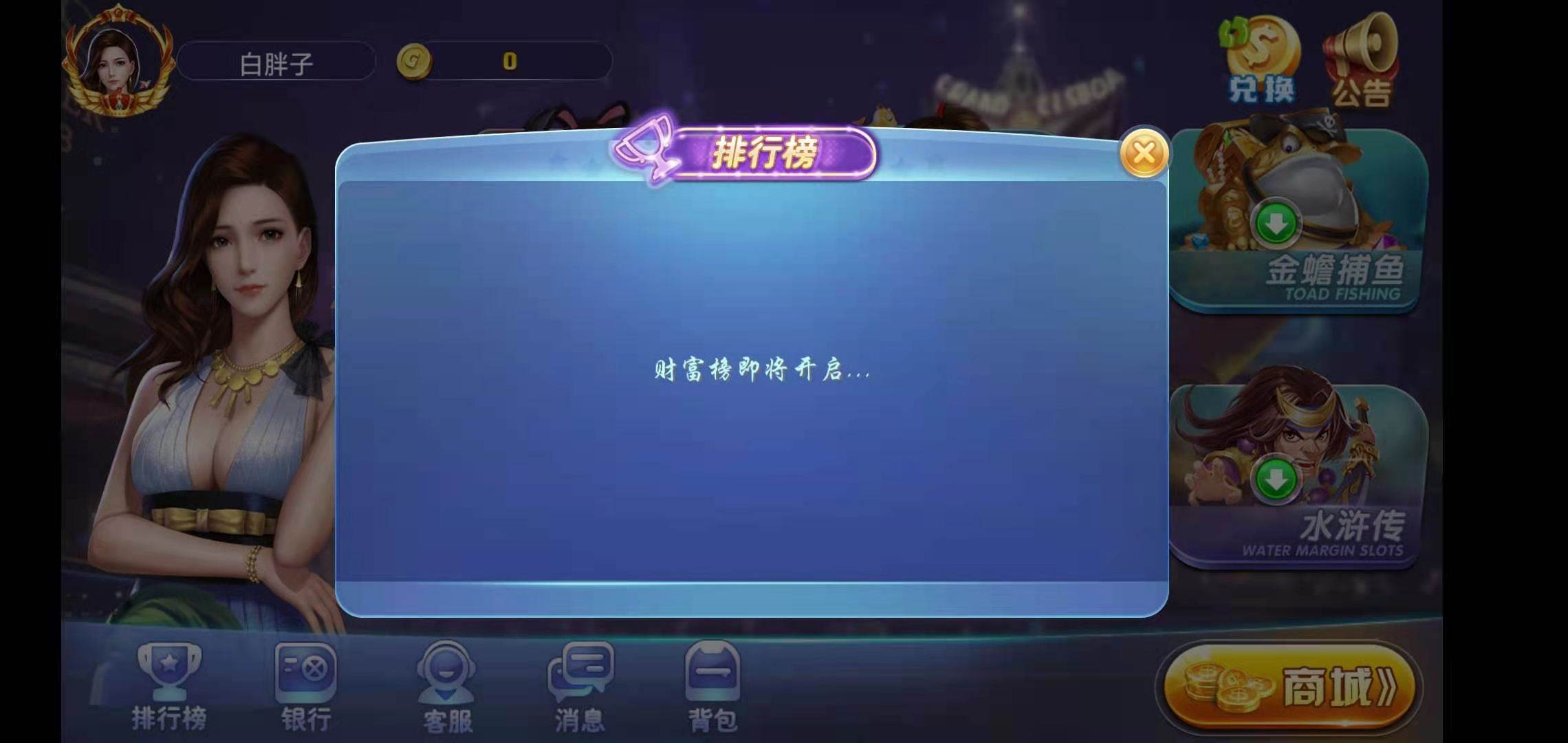 荣耀二开A8娱乐完整组件 服务器打包+全动态的大厅(图6)