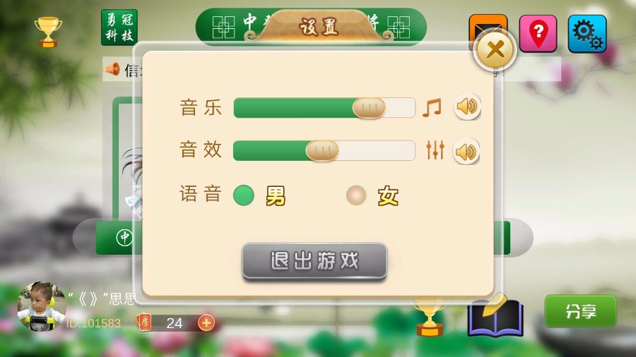【源代码】 3d四川麻将房卡版棋牌游戏纯源码 血战到底+血流成河+三人血战+倒倒胡麻将 附全部开发文档(图4)
