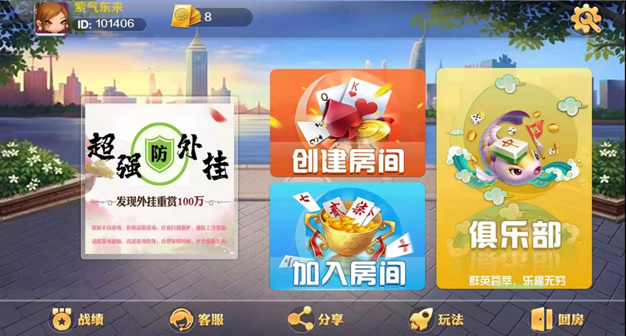 潇湘棋牌湖南玩法完整组件 带长沙麻将+翻三皮(图1)