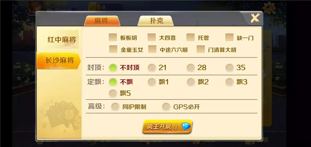 潇湘棋牌湖南玩法完整组件 带长沙麻将+翻三皮(图3)