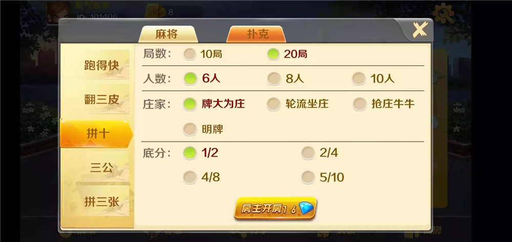潇湘棋牌湖南玩法完整组件 带长沙麻将+翻三皮(图6)