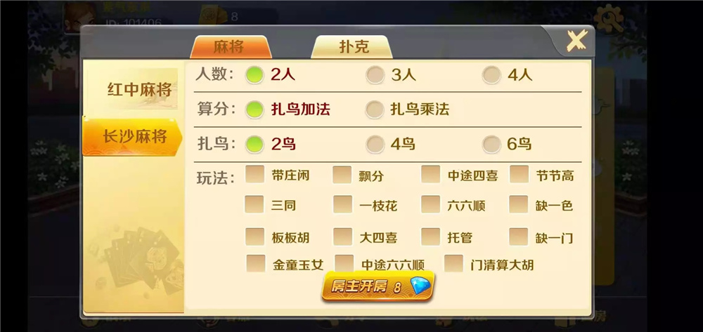潇湘棋牌湖南玩法完整组件 带长沙麻将+翻三皮(图5)