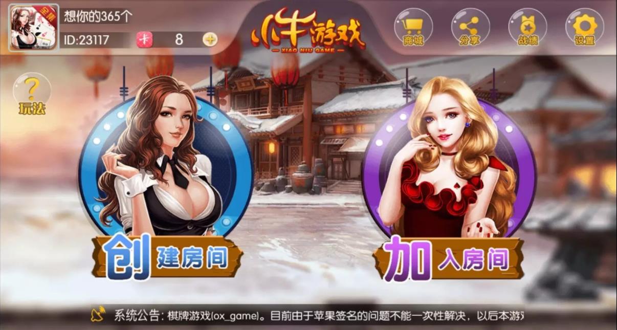 2024最新小牛游戏 湖南棋牌/转转麻将/长沙麻将/跑的快/红拐弯 网狐6603二开(图1)