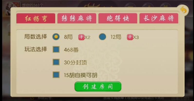 2024最新小牛游戏 湖南棋牌/转转麻将/长沙麻将/跑的快/红拐弯 网狐6603二开(图2)