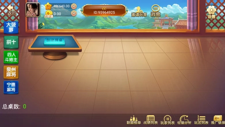 百乐棋牌完整组件 福建玩法+解密工具(图2)