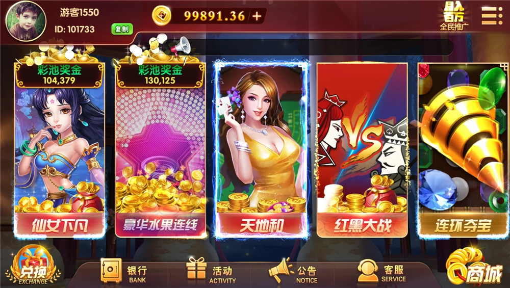 U3D盘龙娱乐/三端通/独立PC端(图2)