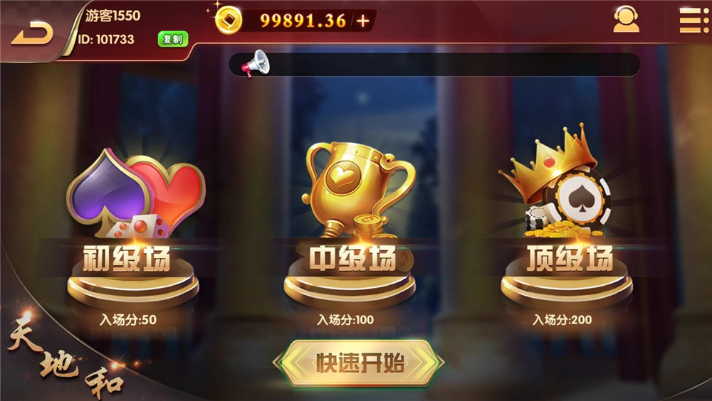 U3D盘龙娱乐/三端通/独立PC端(图7)