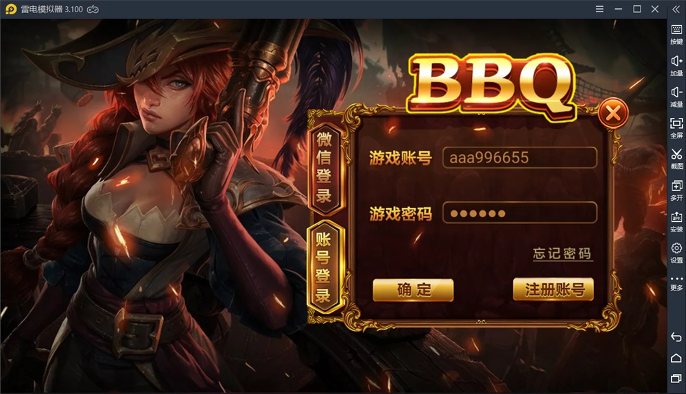 蜀都BBQ最新前端+热更新 IOS+安卓+PC三端(图7)