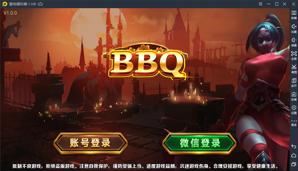 蜀都BBQ最新前端+热更新 IOS+安卓+PC三端(图8)