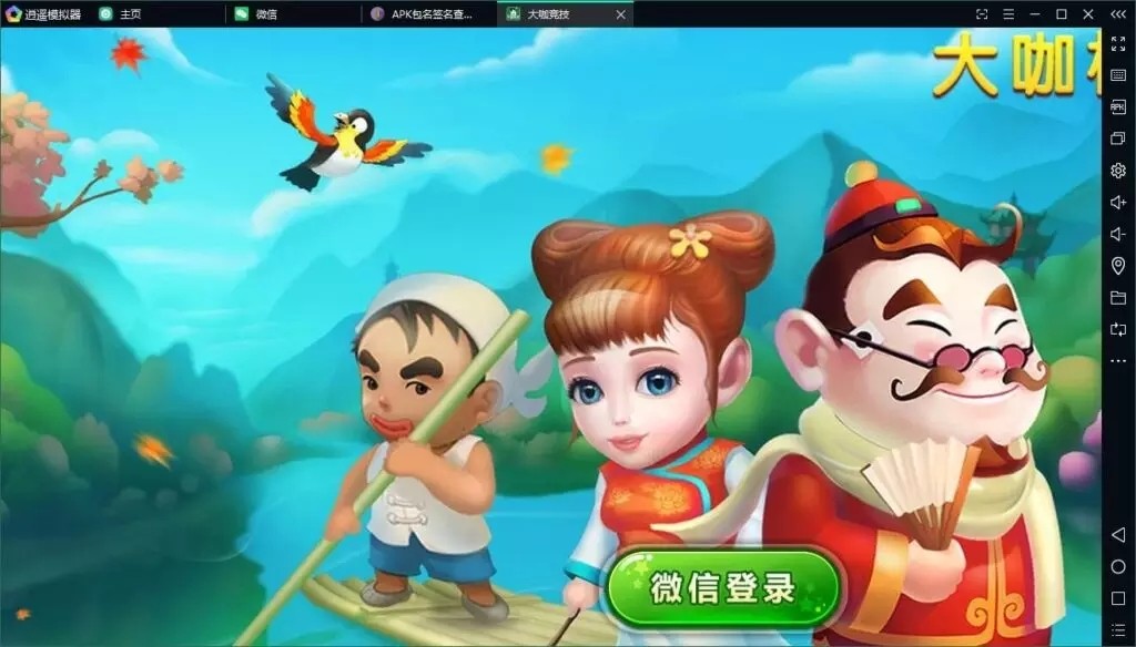 【解密无授权】大咖联盟完整组件 带比鸡(图2)