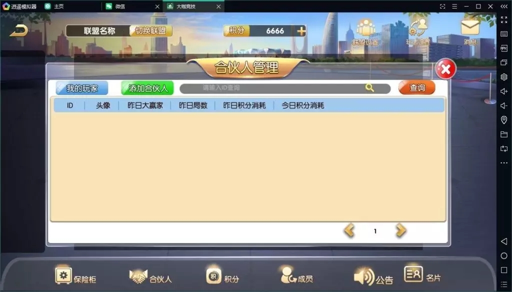 【解密无授权】大咖联盟完整组件 带比鸡(图5)